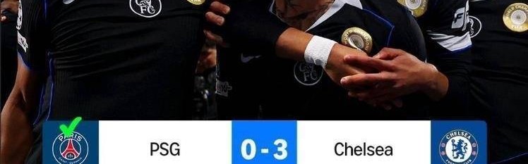 不服不行！一年之内先后击败四大联赛冠军，切尔西打的就是精锐