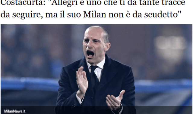 【比利】米兰能夺冠吗？不能